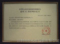 一站式服務 供應工控機進口報關代理與國內貿易代理全攻略